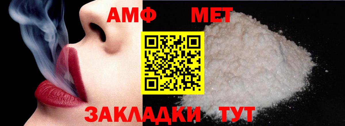 Бийск  Амфетамин  АМФ  Вход с VPN  Amphetamine Розовый 