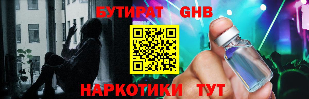 Бийск  БУТИРАТ буратино  Вход с VPN 