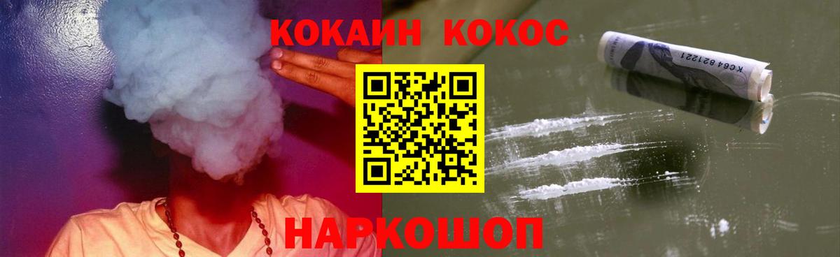 КОКАИН Перу Бийск
