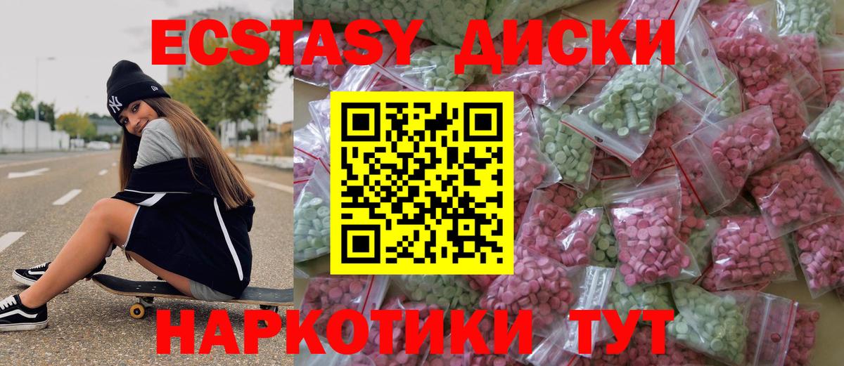 Бийск  ЭКСТАЗИ таблы  mega маркетплейс  сайты даркнета Telegram  Вход с VPN 