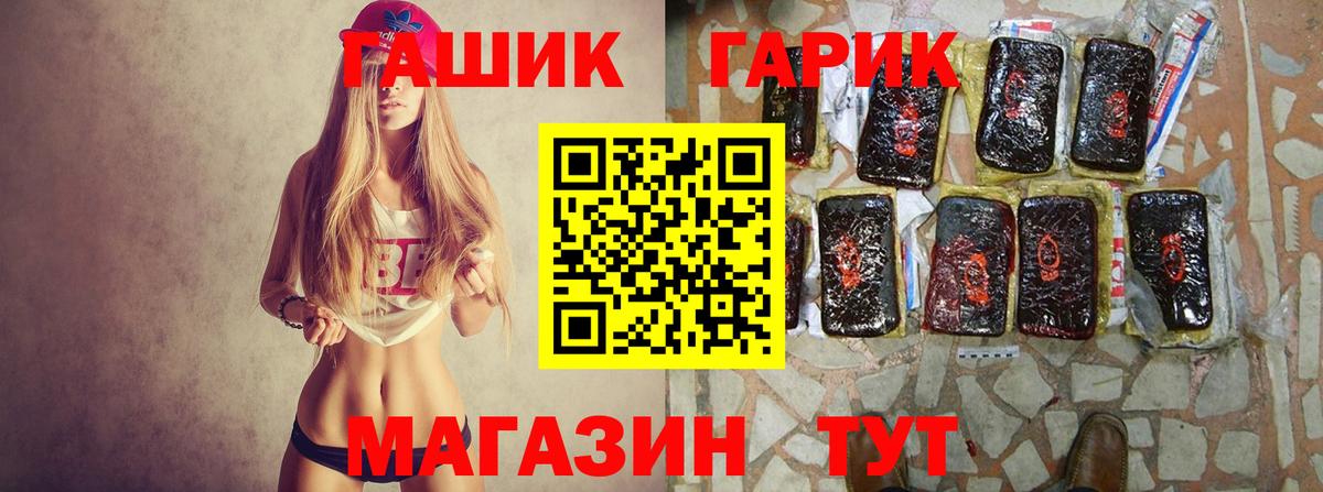 ГАШ 40% ТГК  ГАШ AMNESIA HAZE  Вход с VPN  Бийск 