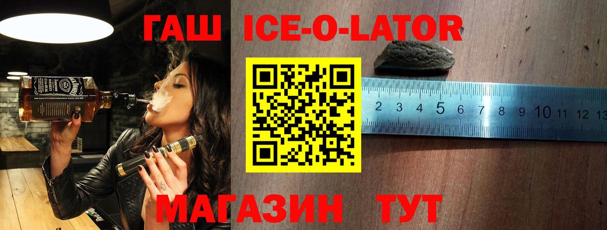 Гашиш 40% ТГК Бийск