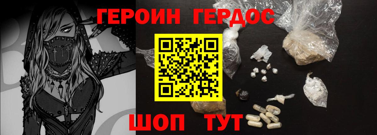 Героин афганец Бийск