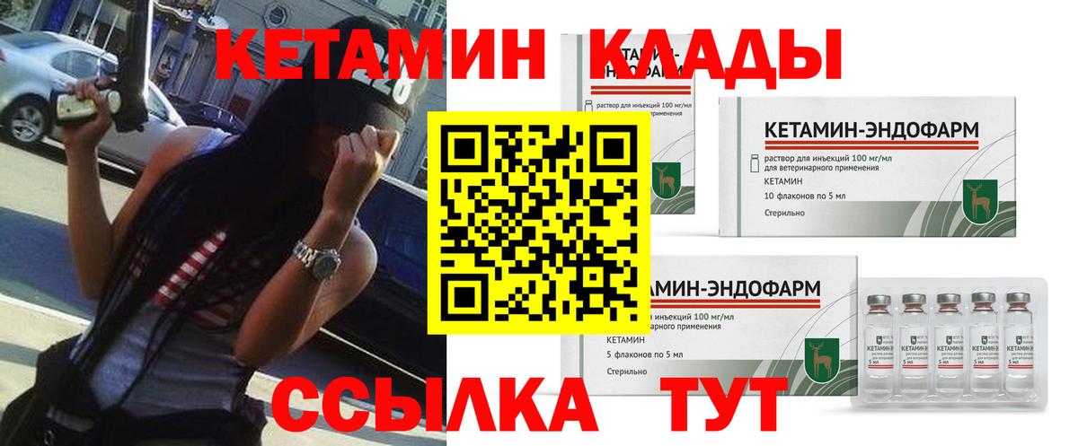 КЕТАМИН ketamine  OMG онион  Бийск  Вход с VPN 