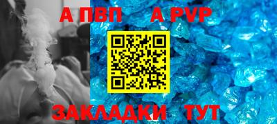 ALPHA PVP Тула