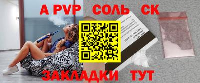 ALPHA PVP Тула