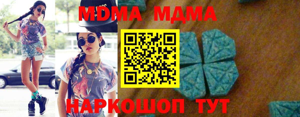 MDMA кристаллы  MDMA  Бийск  MDMA молли  Вход с VPN 
