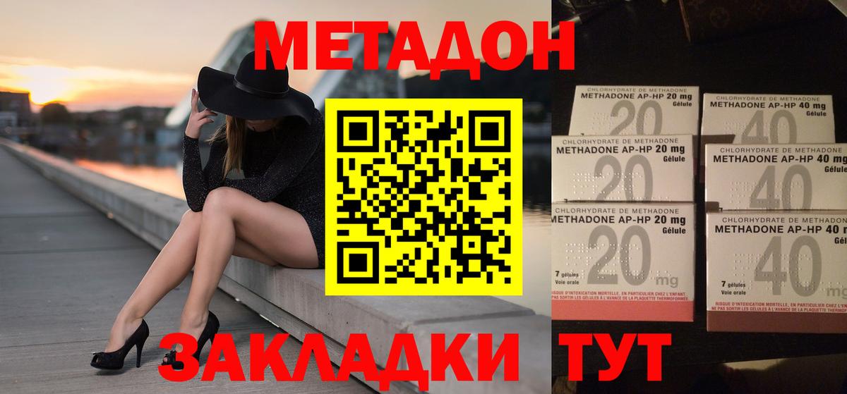Метадон кристалл  Вход с VPN  Метадон мёд  Бийск 