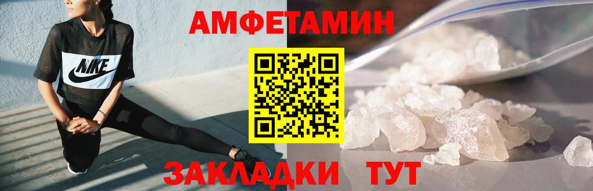 МЕТАМФЕТАМИН Methamphetamine Бийск