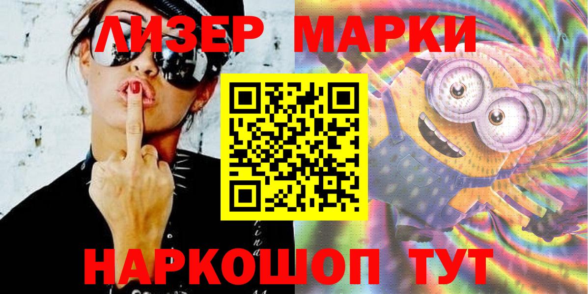 ГАШ  А ПВП СОЛЬ   Метамфетамин  Меф кристаллы  Вход с VPN  Бийск  Конопля  КОКАИН 