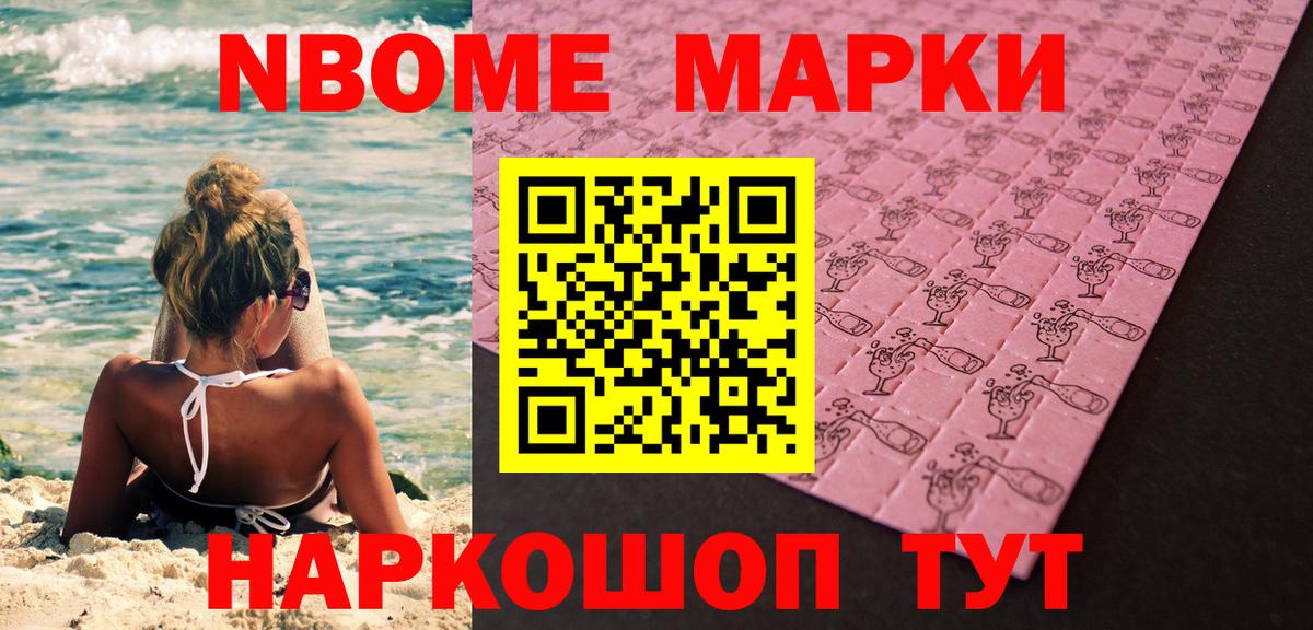 Марки NBOMe 1,5мг  Марки NBOMe  Марки NBOMe 1,5мг  Бийск  Вход с VPN 
